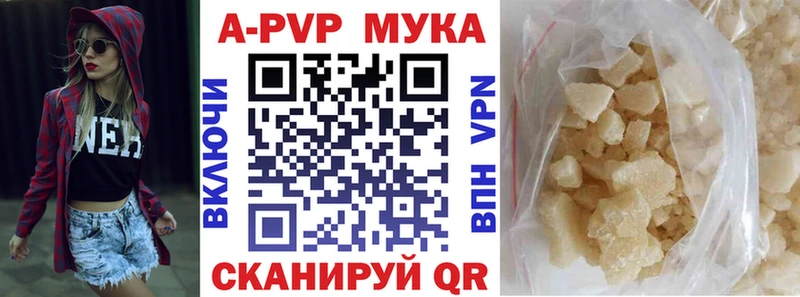 A-PVP VHQ где купить наркотик Долинск