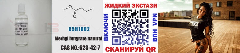 БУТИРАТ BDO  Долинск 