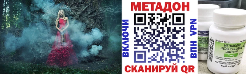 МЕТАДОН белоснежный  Долинск 